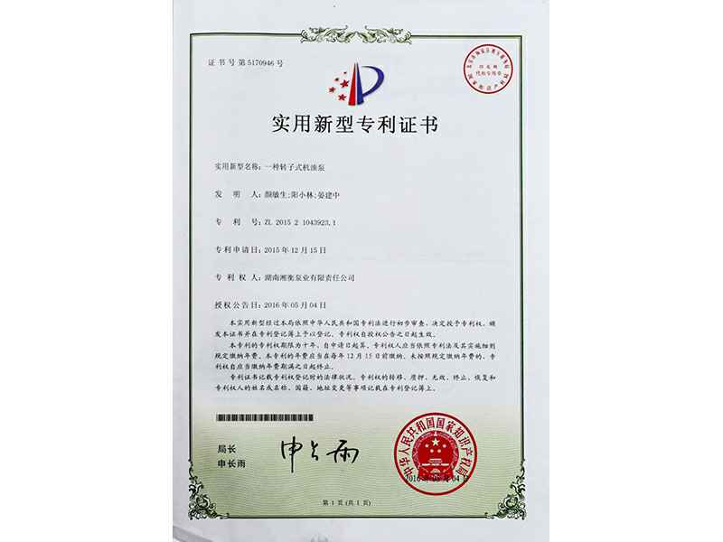 湖南长沙铭伟农业生态工程有限公司专利